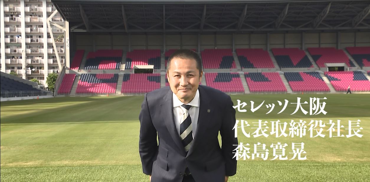 元サッカー選手が社長になって気づいた、企業との本当の連携とは